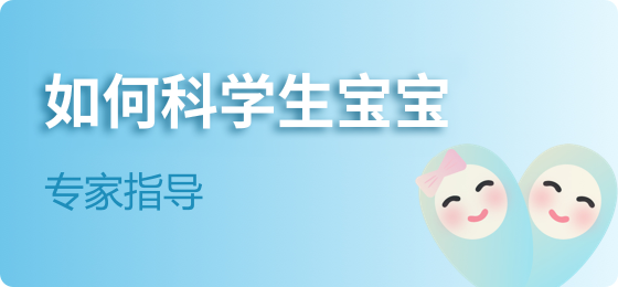 如何科学女